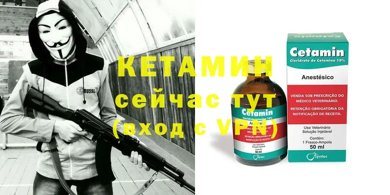 как найти наркотики  Кудрово  Кетамин ketamine 