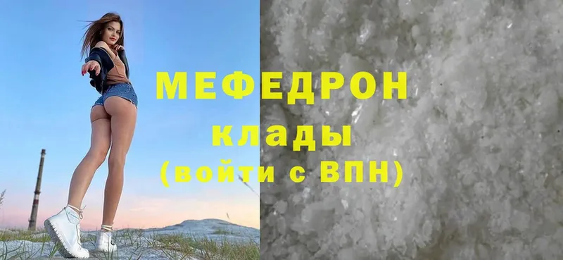 закладки  Кудрово  Меф mephedrone 